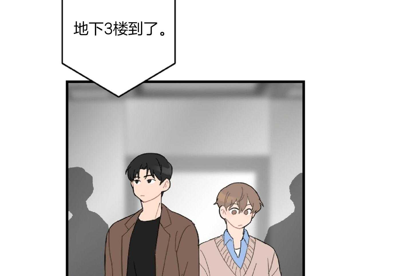 《恋爱牵制》第43话 有话要说 第33页