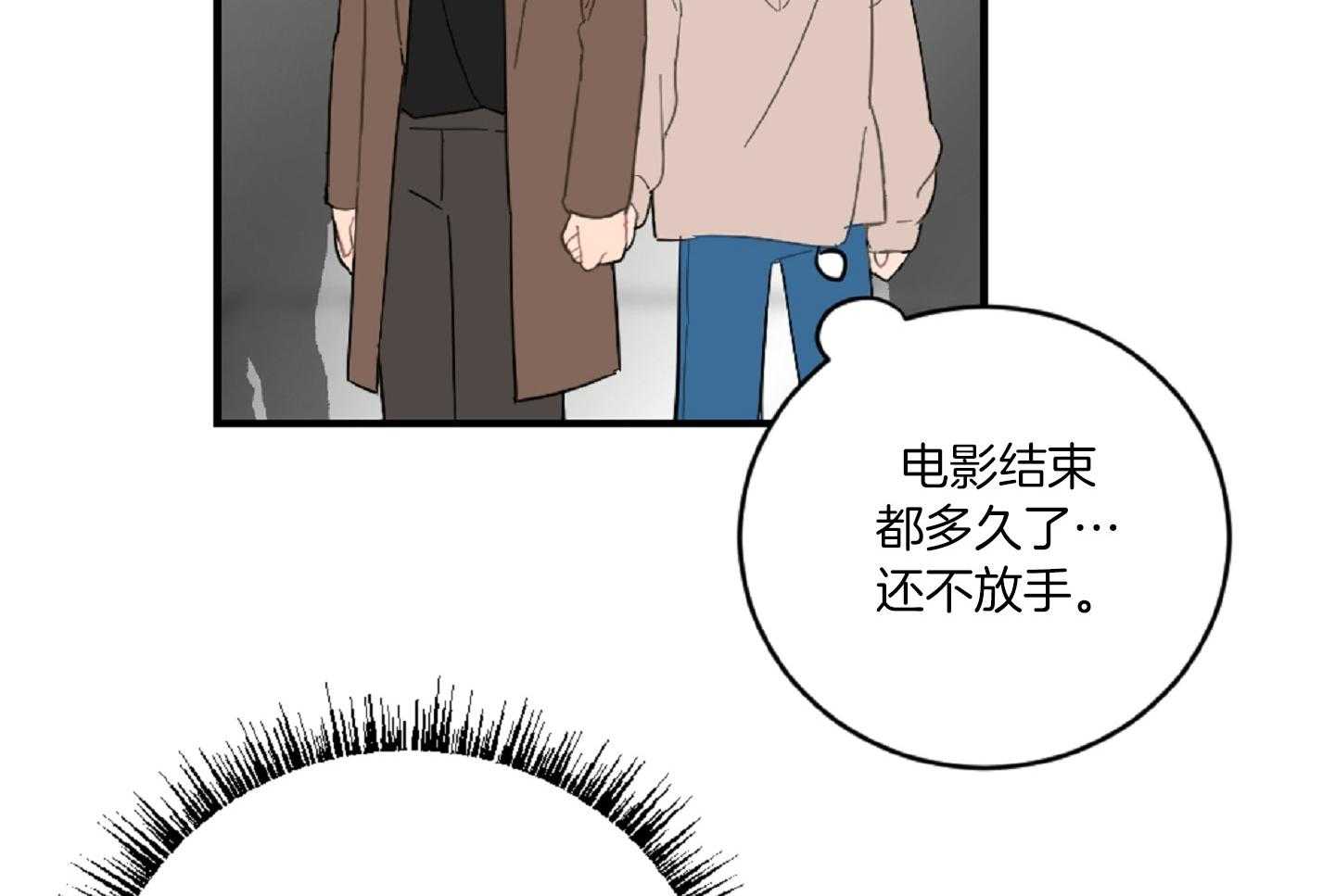 《恋爱牵制》第43话 有话要说 第34页