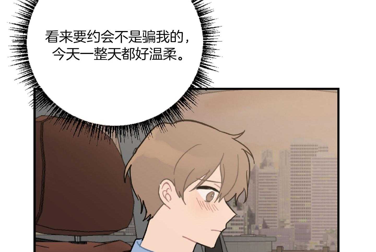 《恋爱牵制》第43话 有话要说 第35页