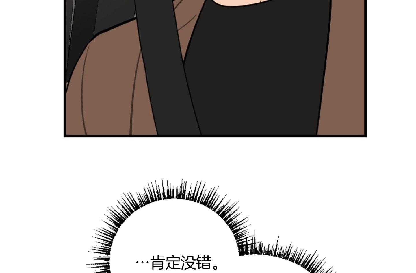 《恋爱牵制》第43话 有话要说 第39页