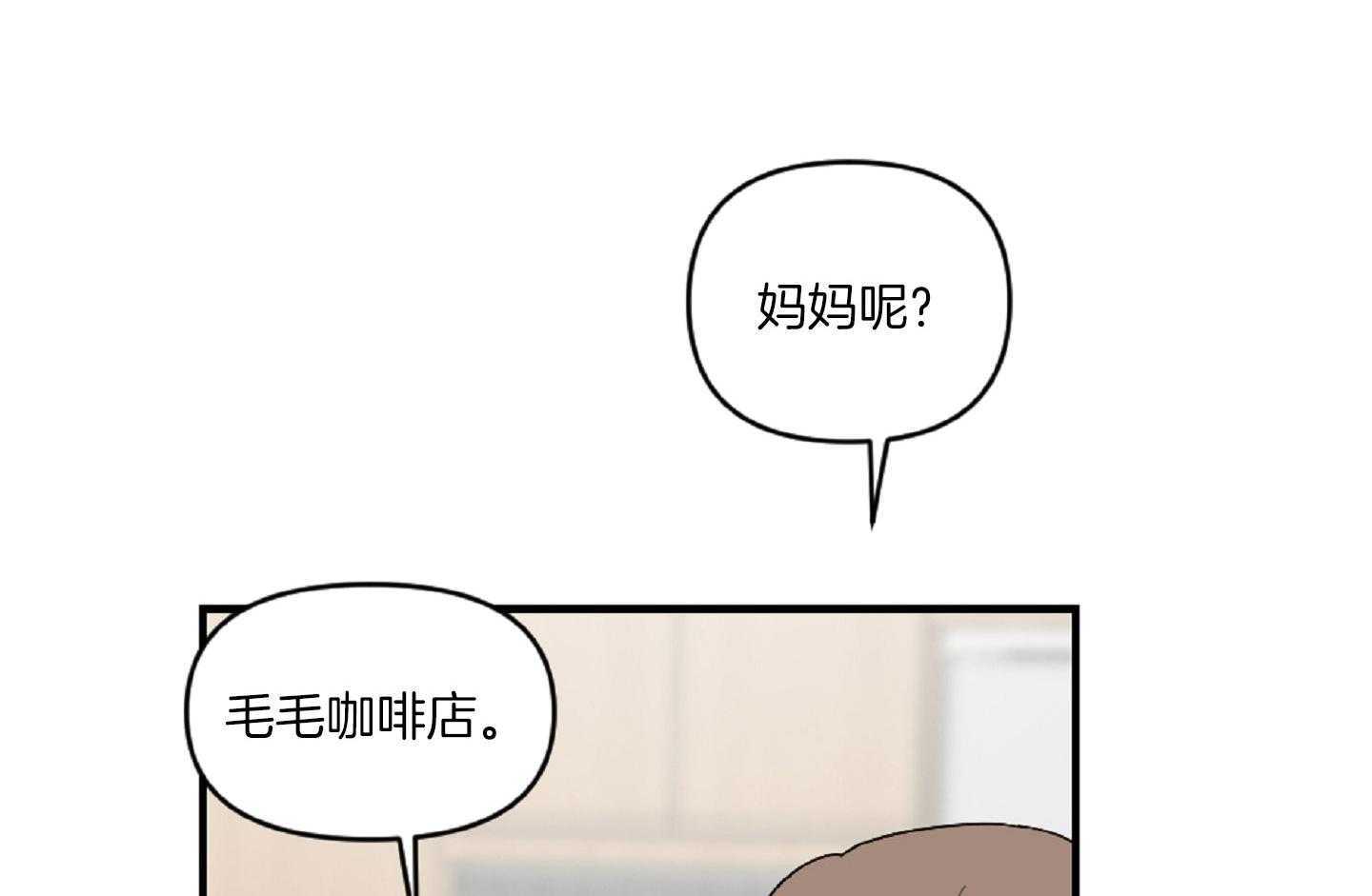 《恋爱牵制》第43话 有话要说 第3页