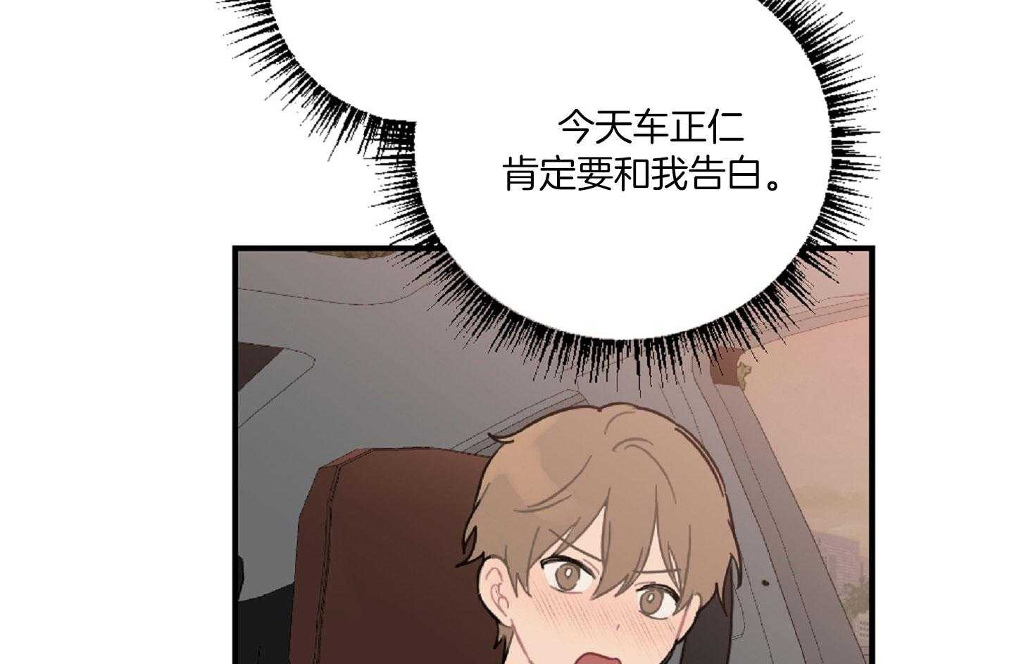 《恋爱牵制》第43话 有话要说 第40页
