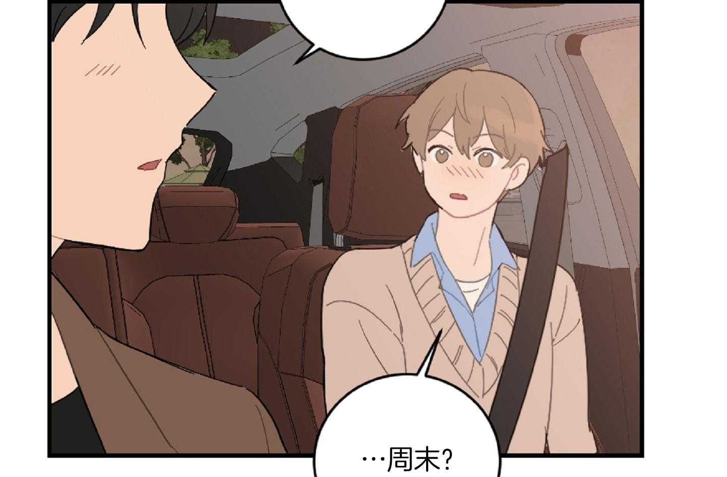 《恋爱牵制》第43话 有话要说 第47页