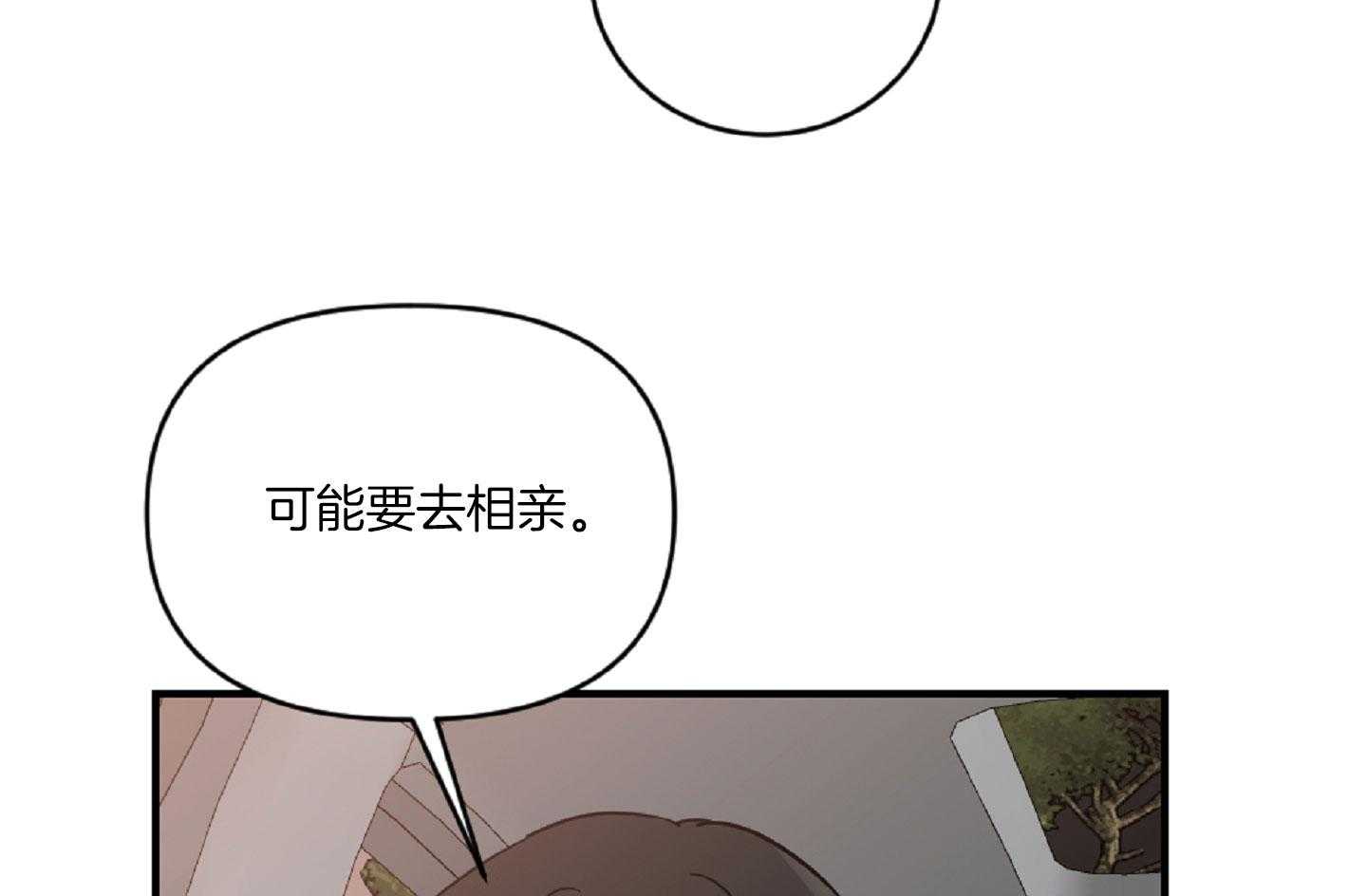 《恋爱牵制》第43话 有话要说 第48页
