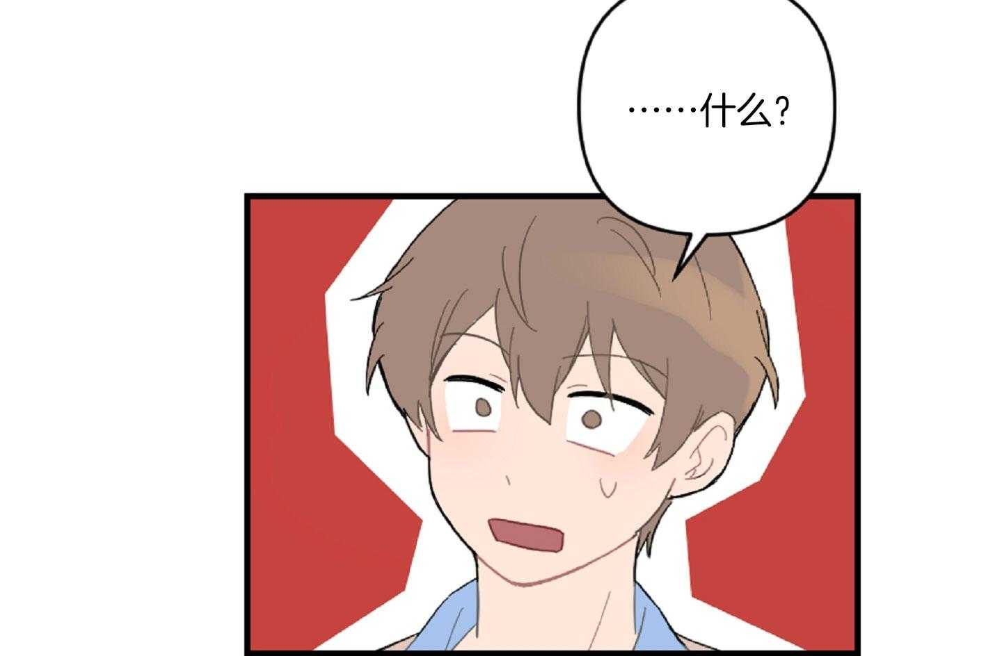 《恋爱牵制》第43话 有话要说 第51页