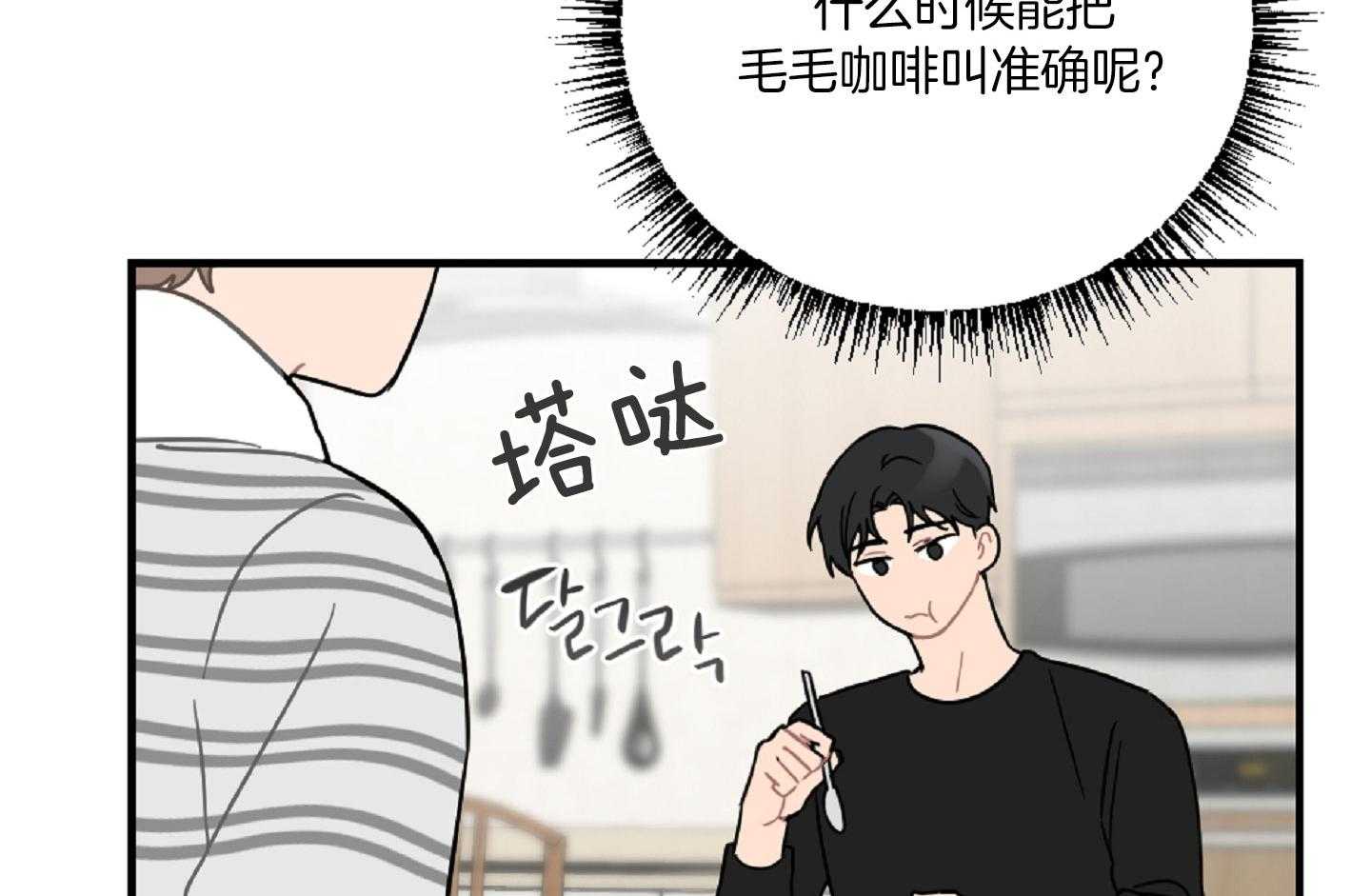 《恋爱牵制》第43话 有话要说 第6页