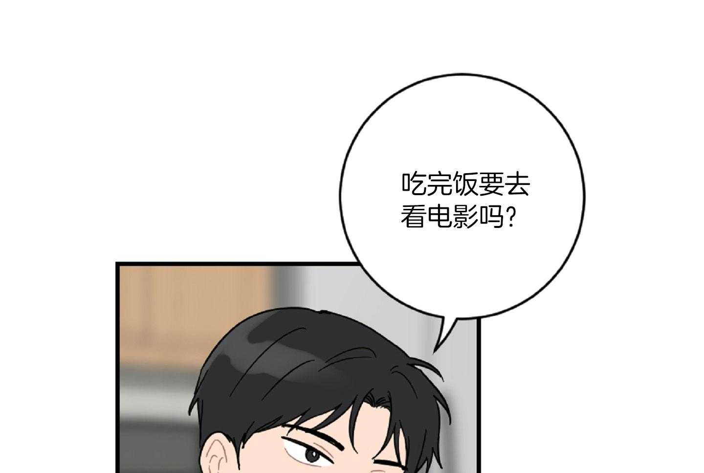 《恋爱牵制》第43话 有话要说 第8页