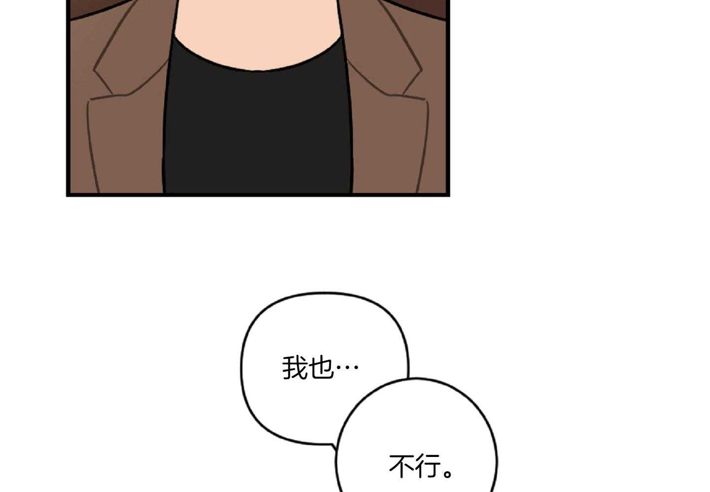 《恋爱牵制》第45话 决定相亲 第18页