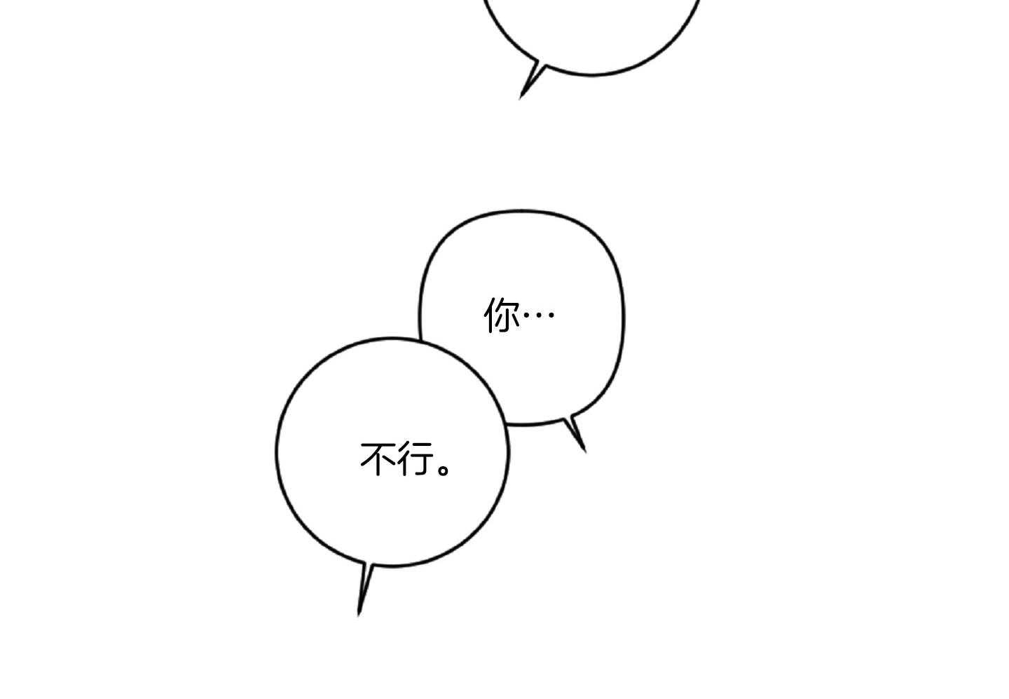 《恋爱牵制》第45话 决定相亲 第19页