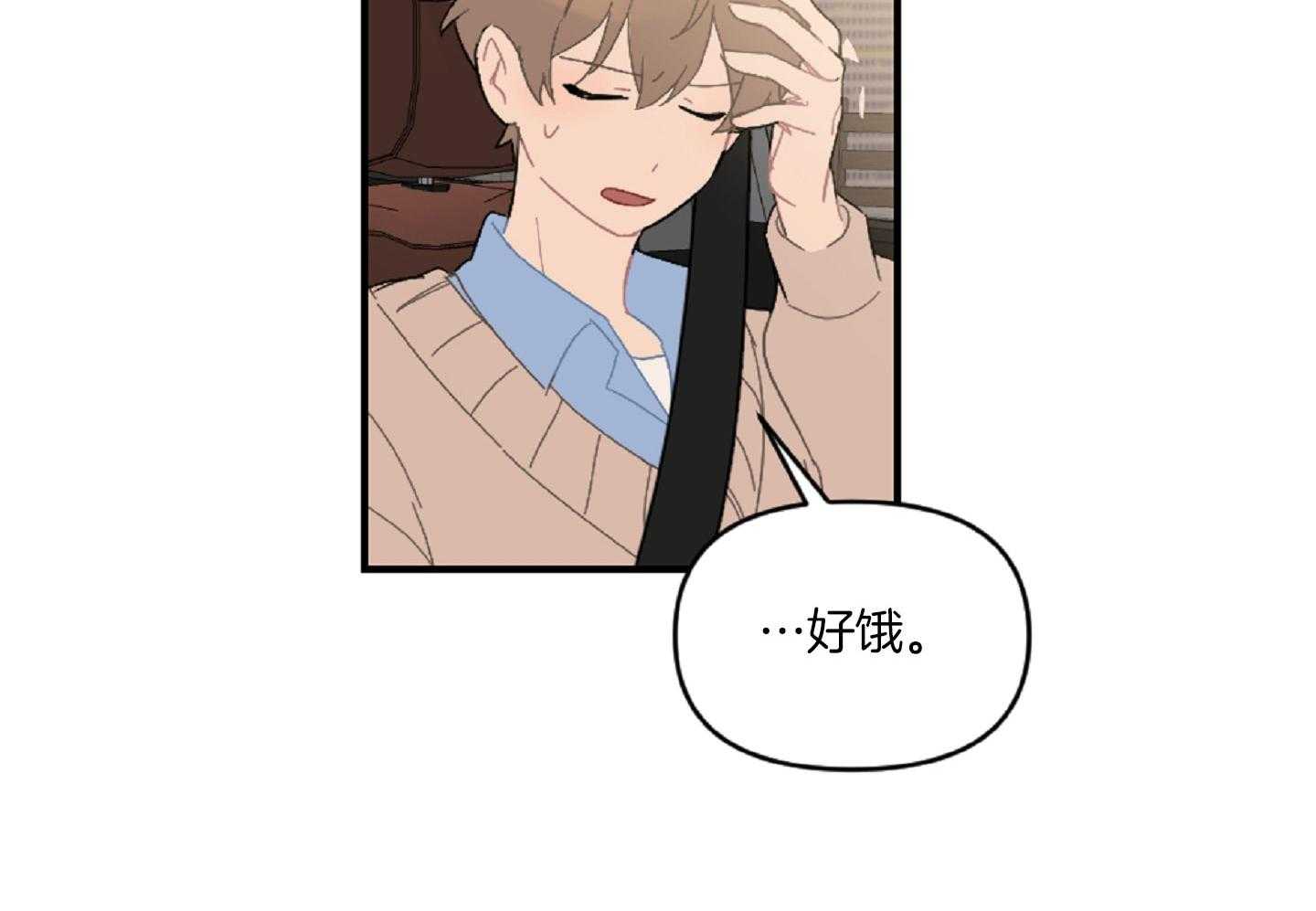 《恋爱牵制》第45话 决定相亲 第23页