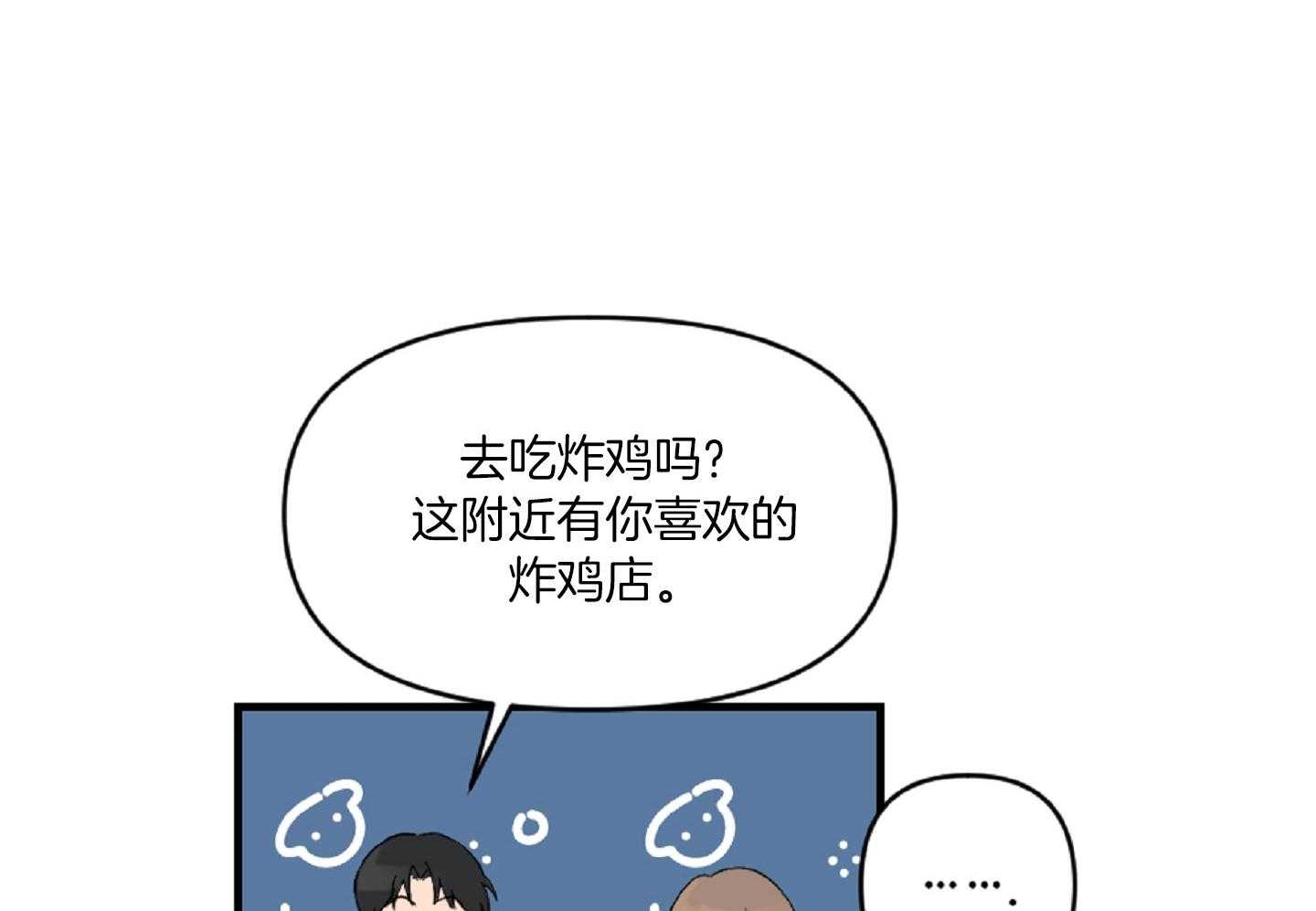 《恋爱牵制》第45话 决定相亲 第24页