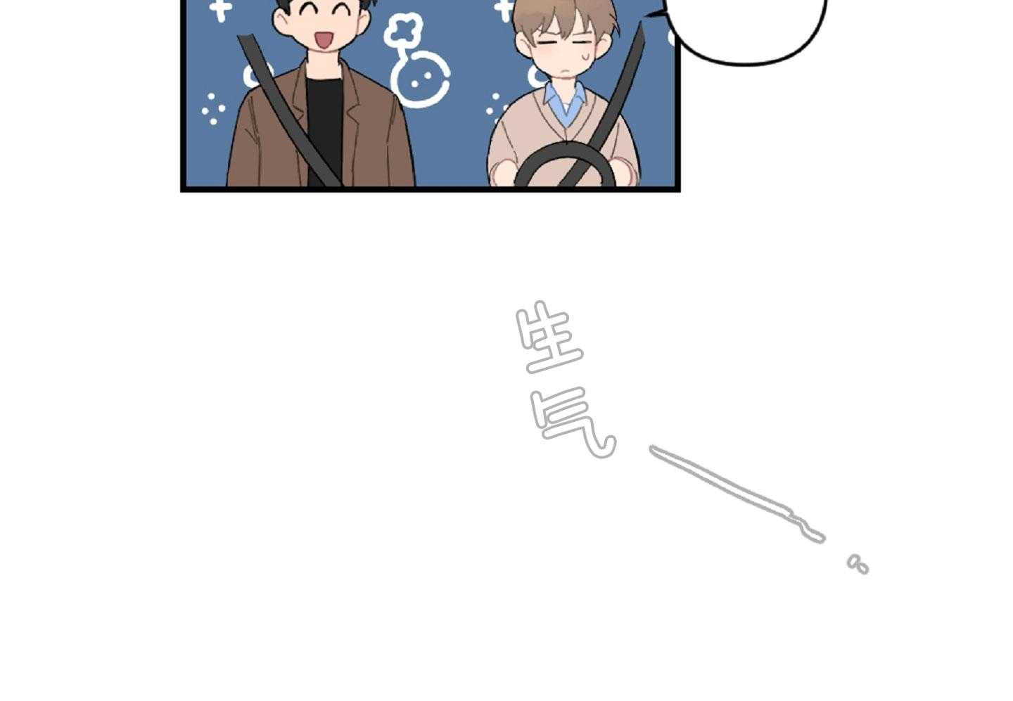 《恋爱牵制》第45话 决定相亲 第25页