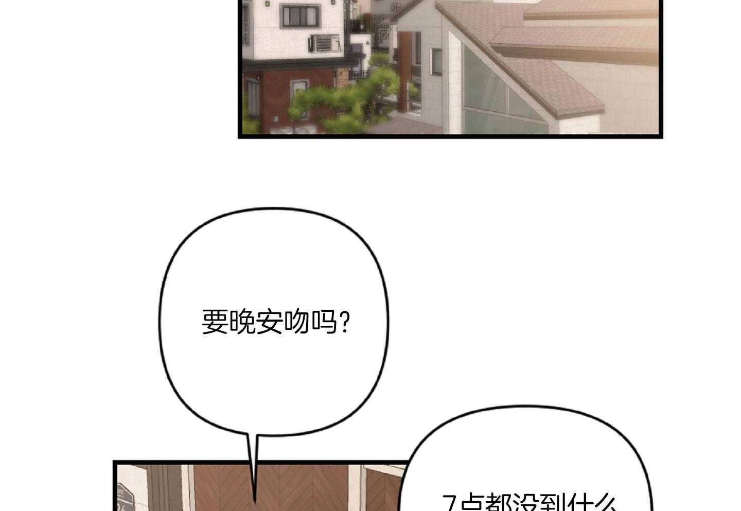 《恋爱牵制》第45话 决定相亲 第27页