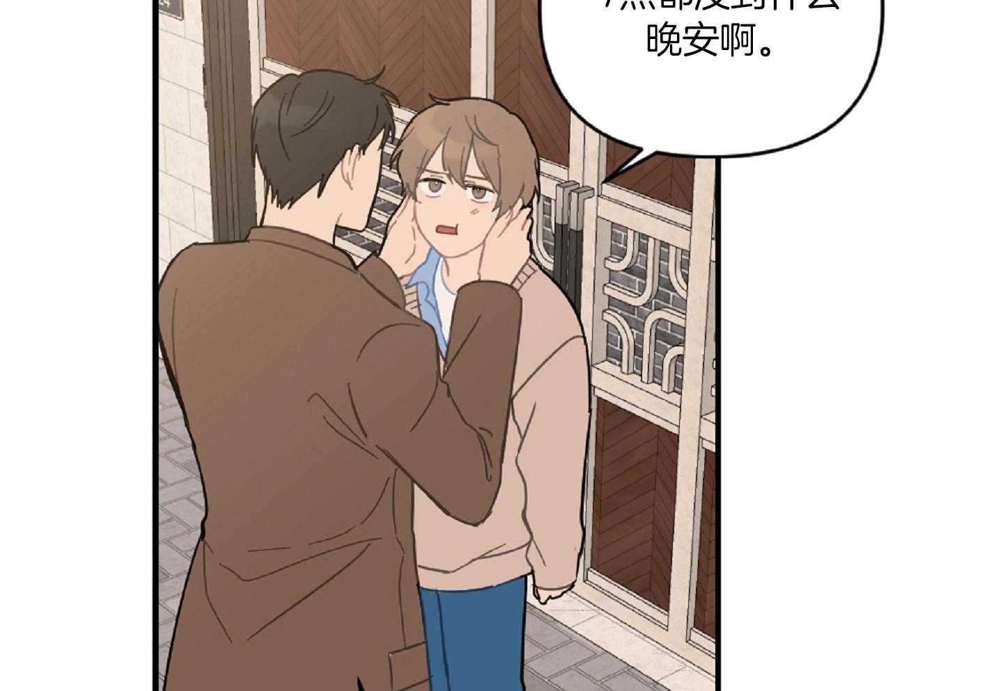 《恋爱牵制》第45话 决定相亲 第28页