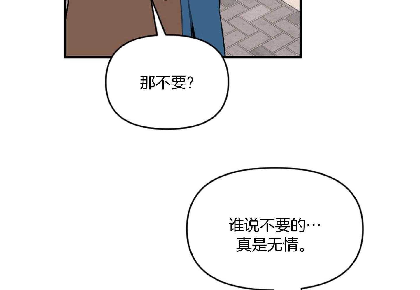 《恋爱牵制》第45话 决定相亲 第29页