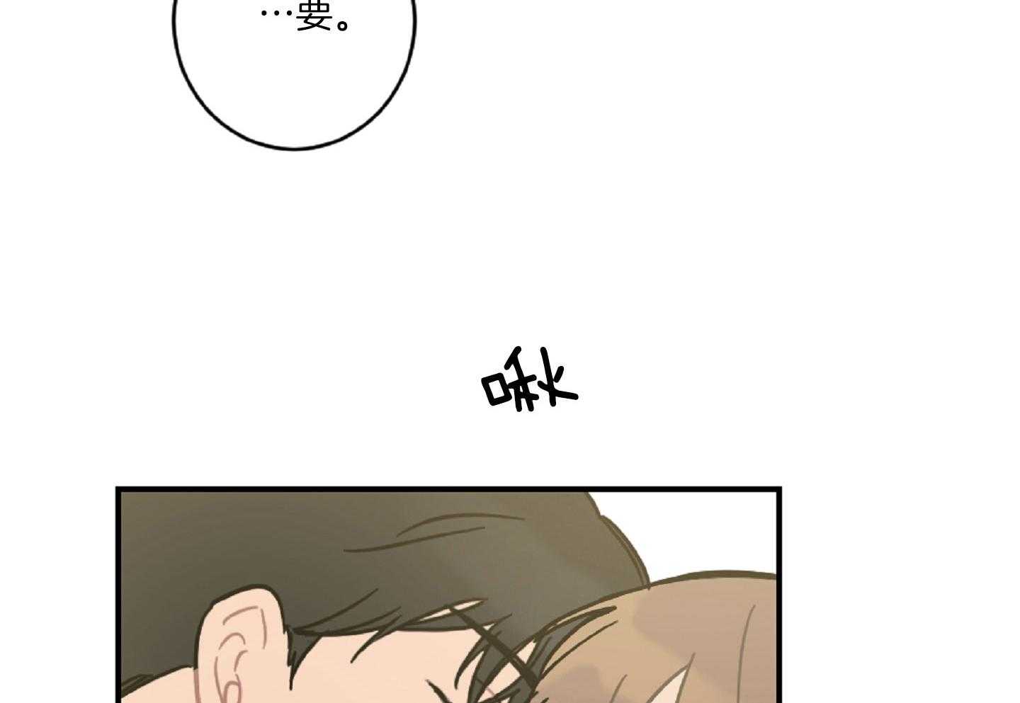 《恋爱牵制》第45话 决定相亲 第31页