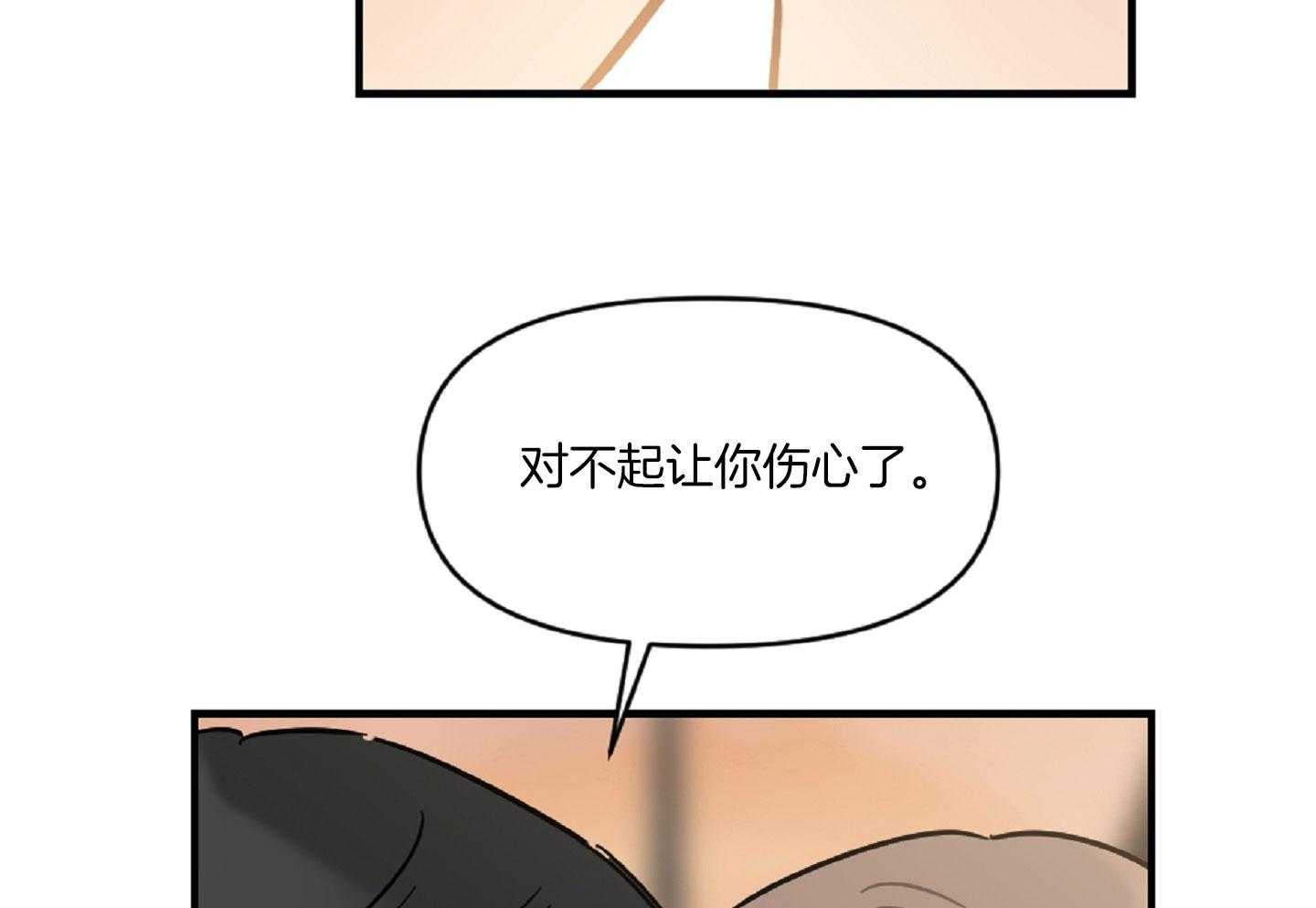 《恋爱牵制》第45话 决定相亲 第34页