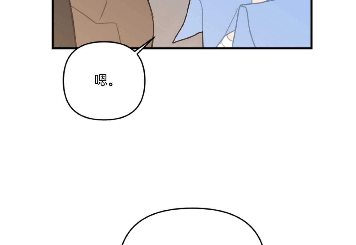 《恋爱牵制》第45话 决定相亲 第36页