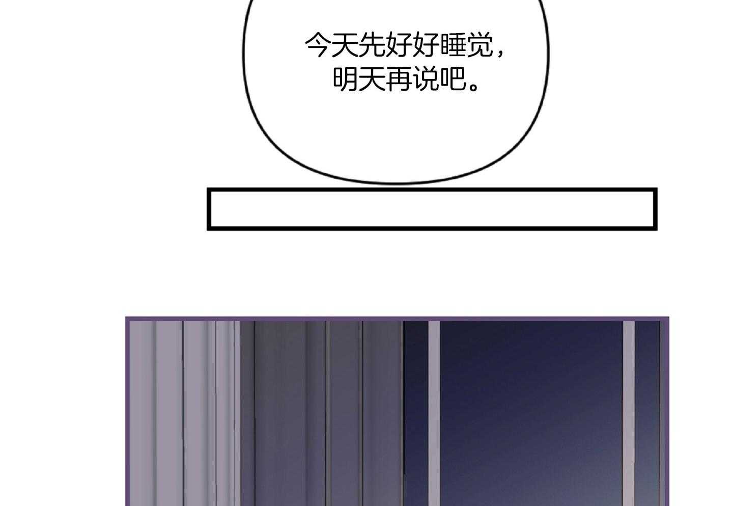《恋爱牵制》第45话 决定相亲 第37页