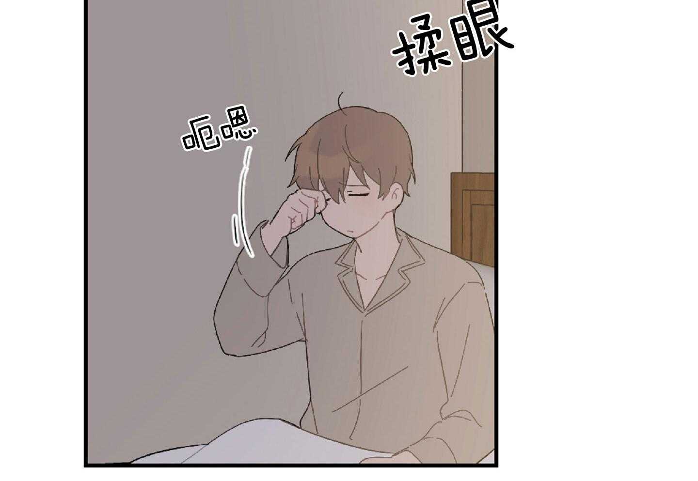 《恋爱牵制》第45话 决定相亲 第39页