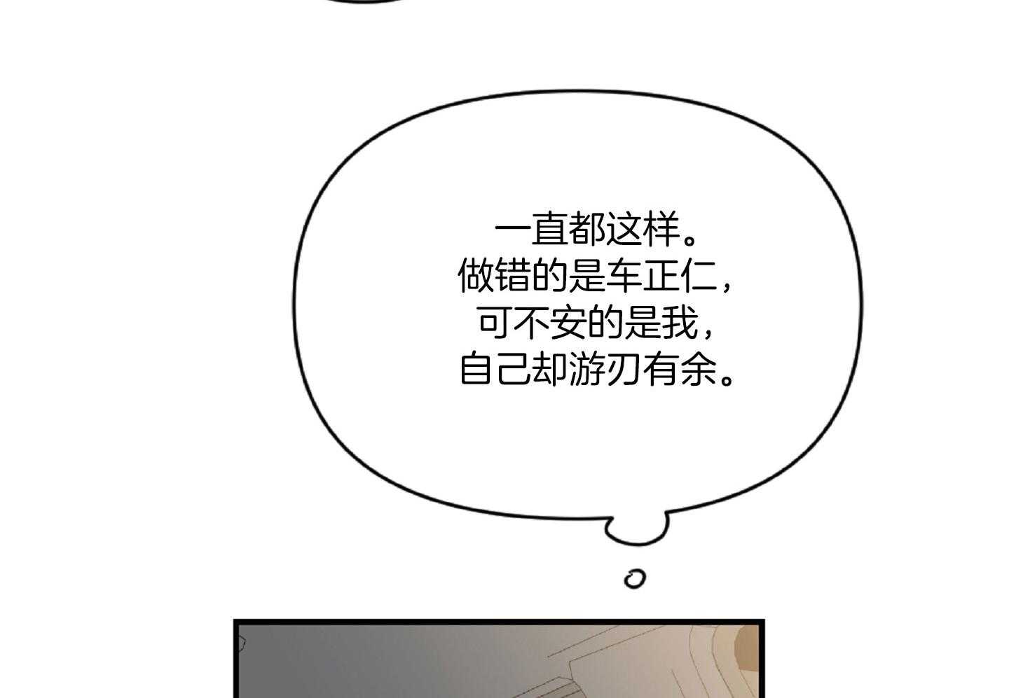 《恋爱牵制》第45话 决定相亲 第3页