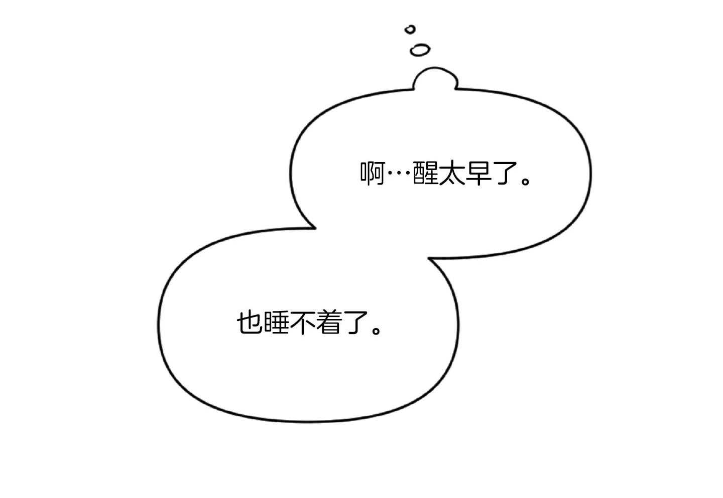 《恋爱牵制》第45话 决定相亲 第40页