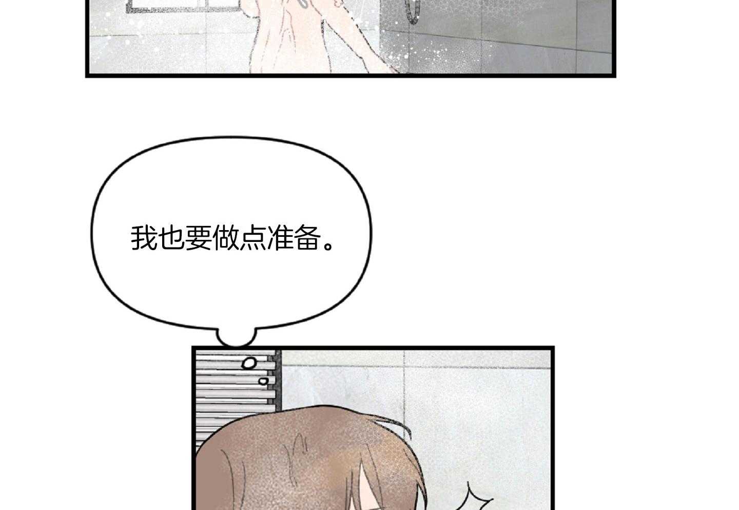 《恋爱牵制》第45话 决定相亲 第44页