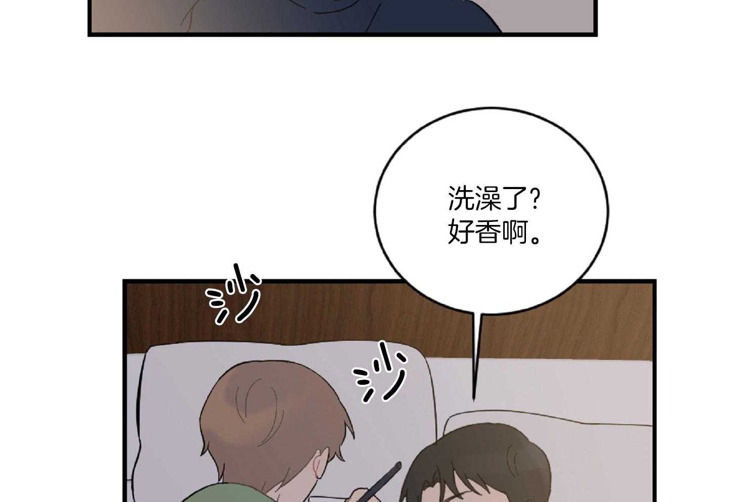 《恋爱牵制》第45话 决定相亲 第47页