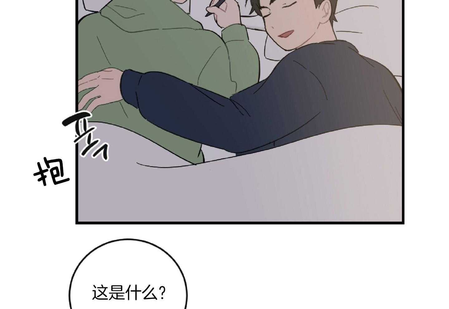 《恋爱牵制》第45话 决定相亲 第48页