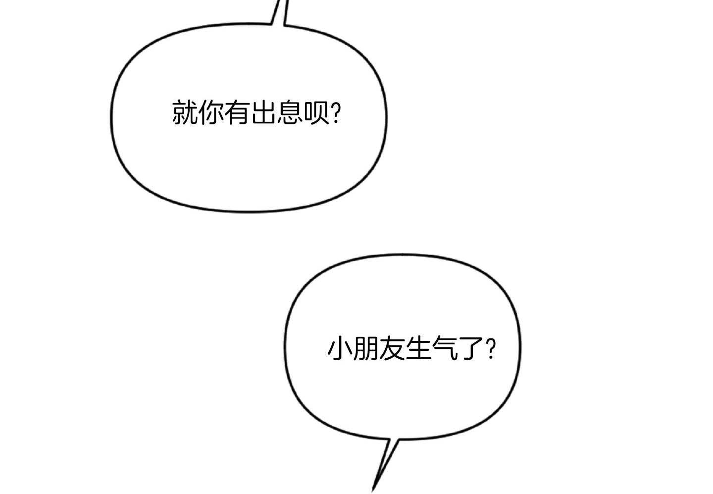 《恋爱牵制》第45话 决定相亲 第5页