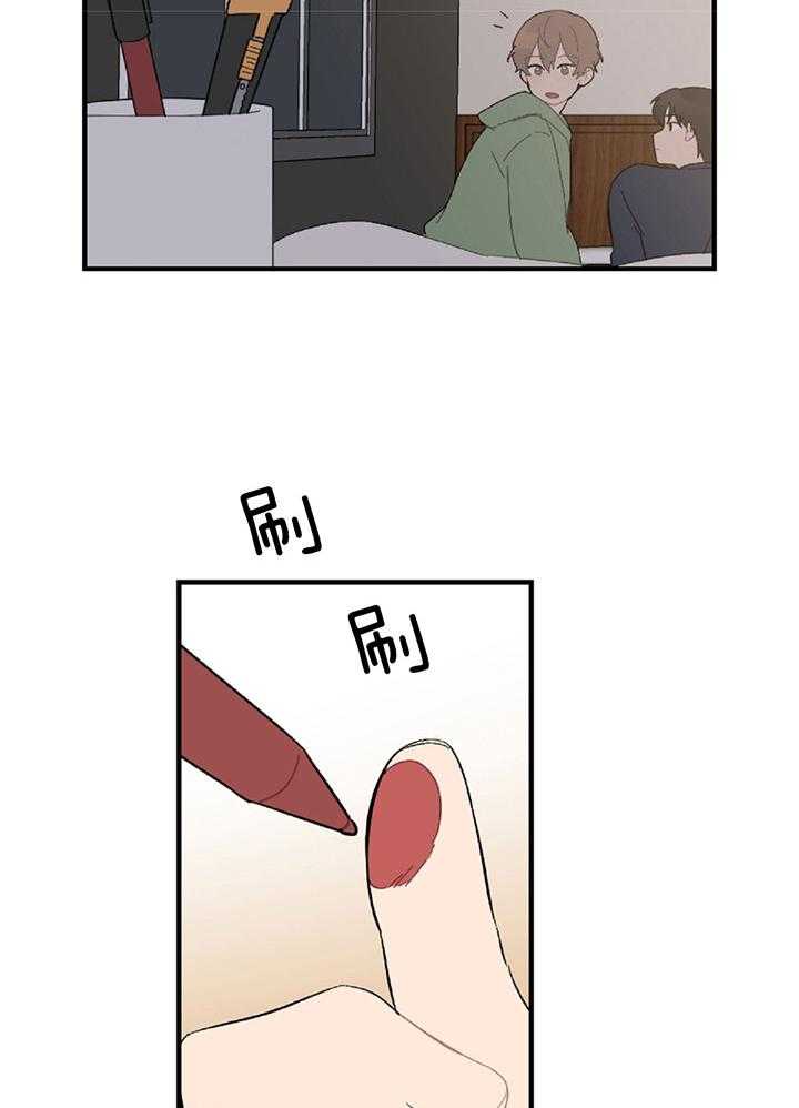 《恋爱牵制》第46话 履行条款 第11页