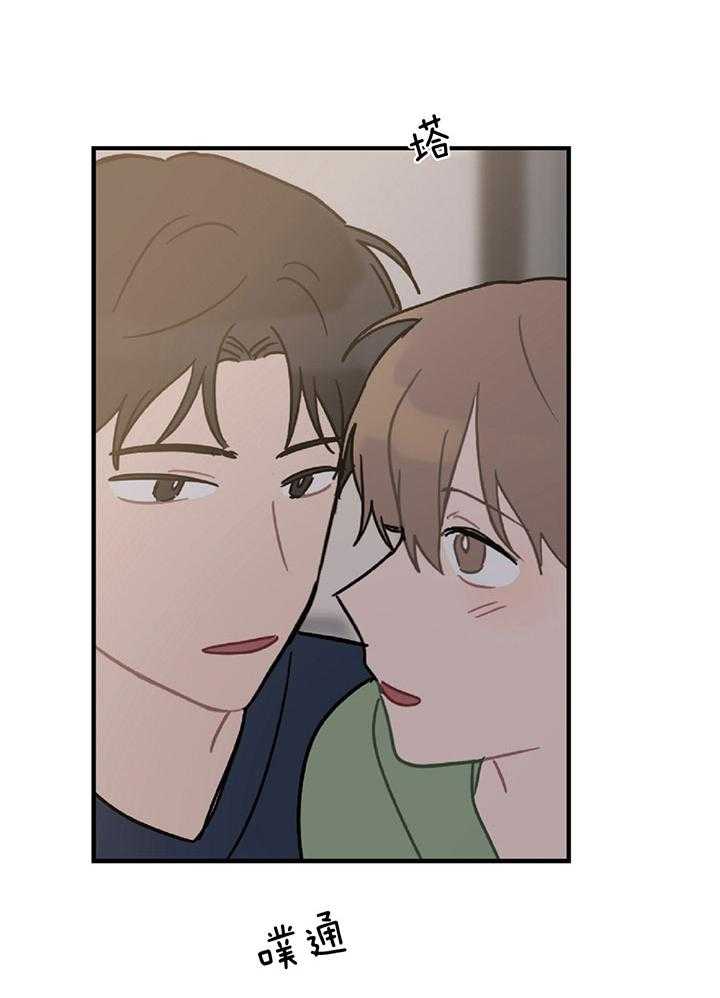 《恋爱牵制》第46话 履行条款 第15页