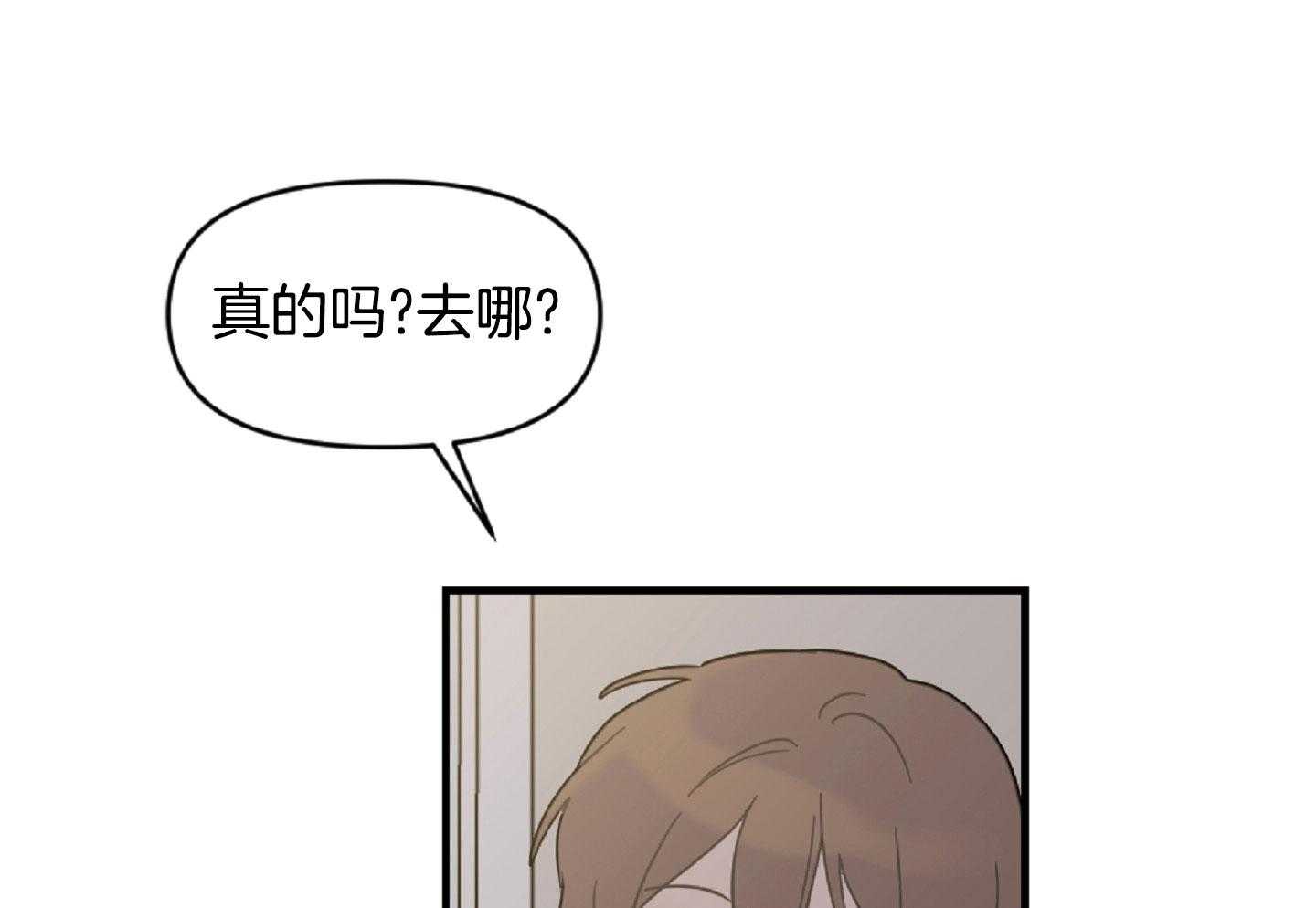 《恋爱牵制》第46话 履行条款 第25页