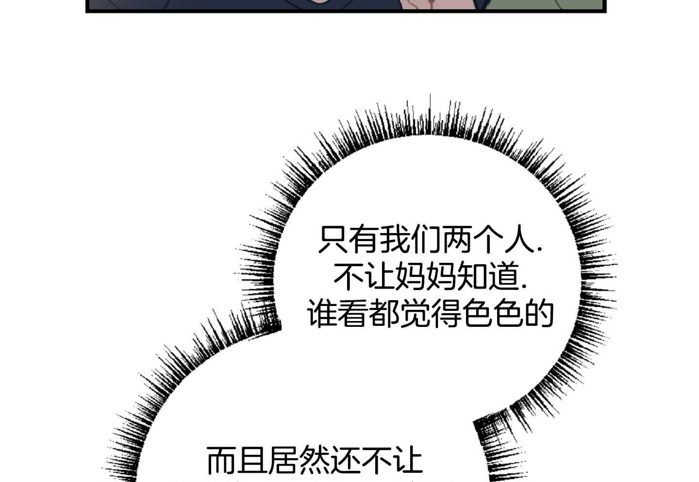 《恋爱牵制》第46话 履行条款 第29页