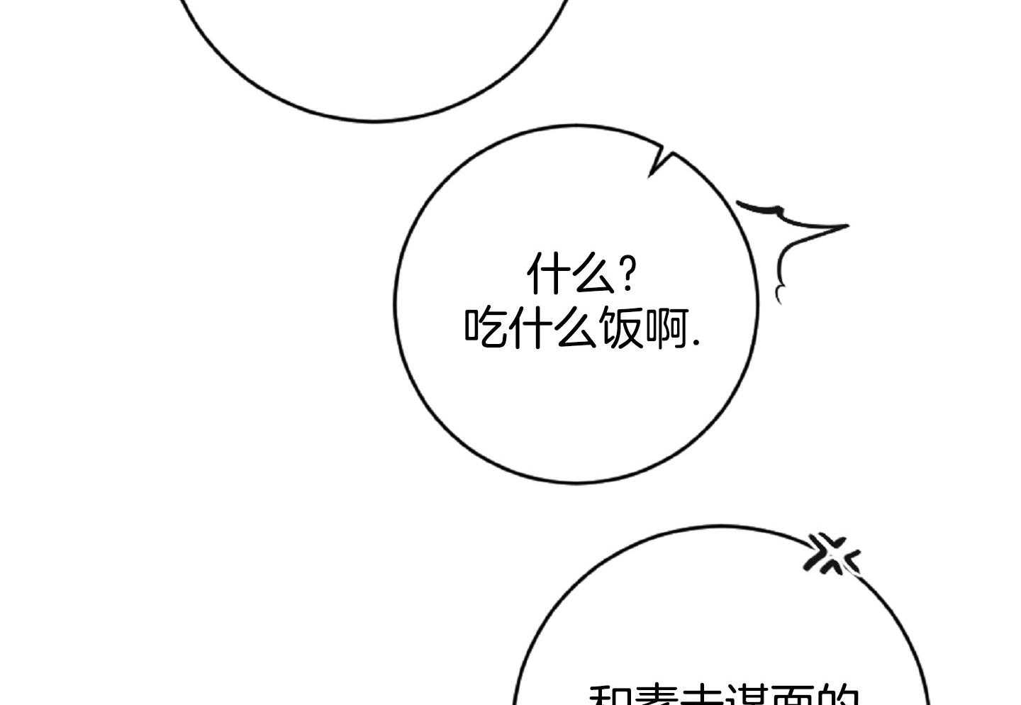 《恋爱牵制》第46话 履行条款 第34页