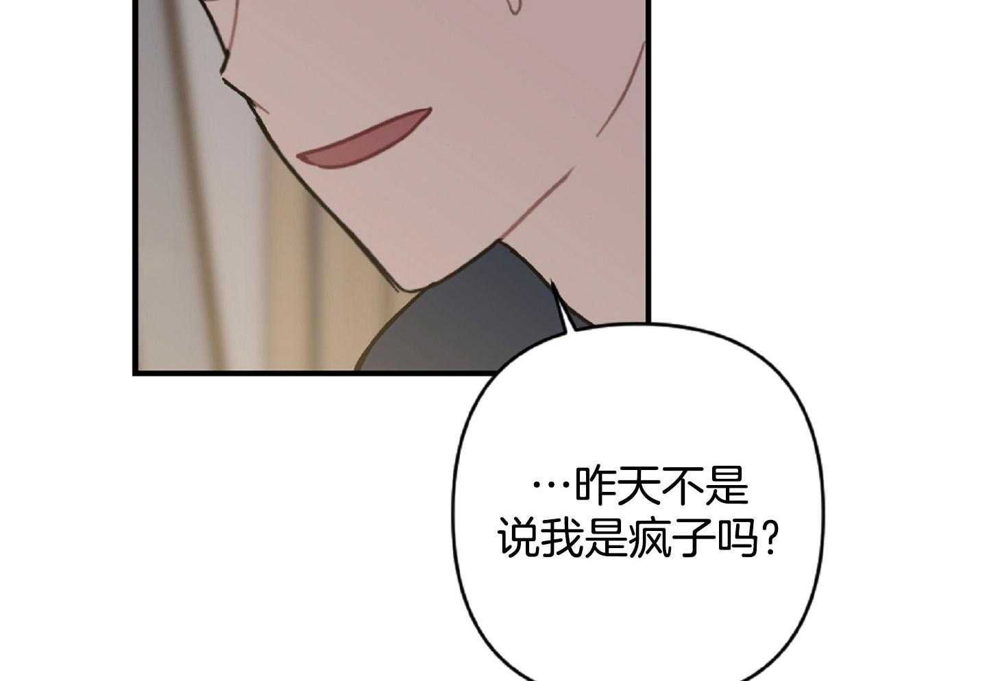 《恋爱牵制》第46话 履行条款 第38页