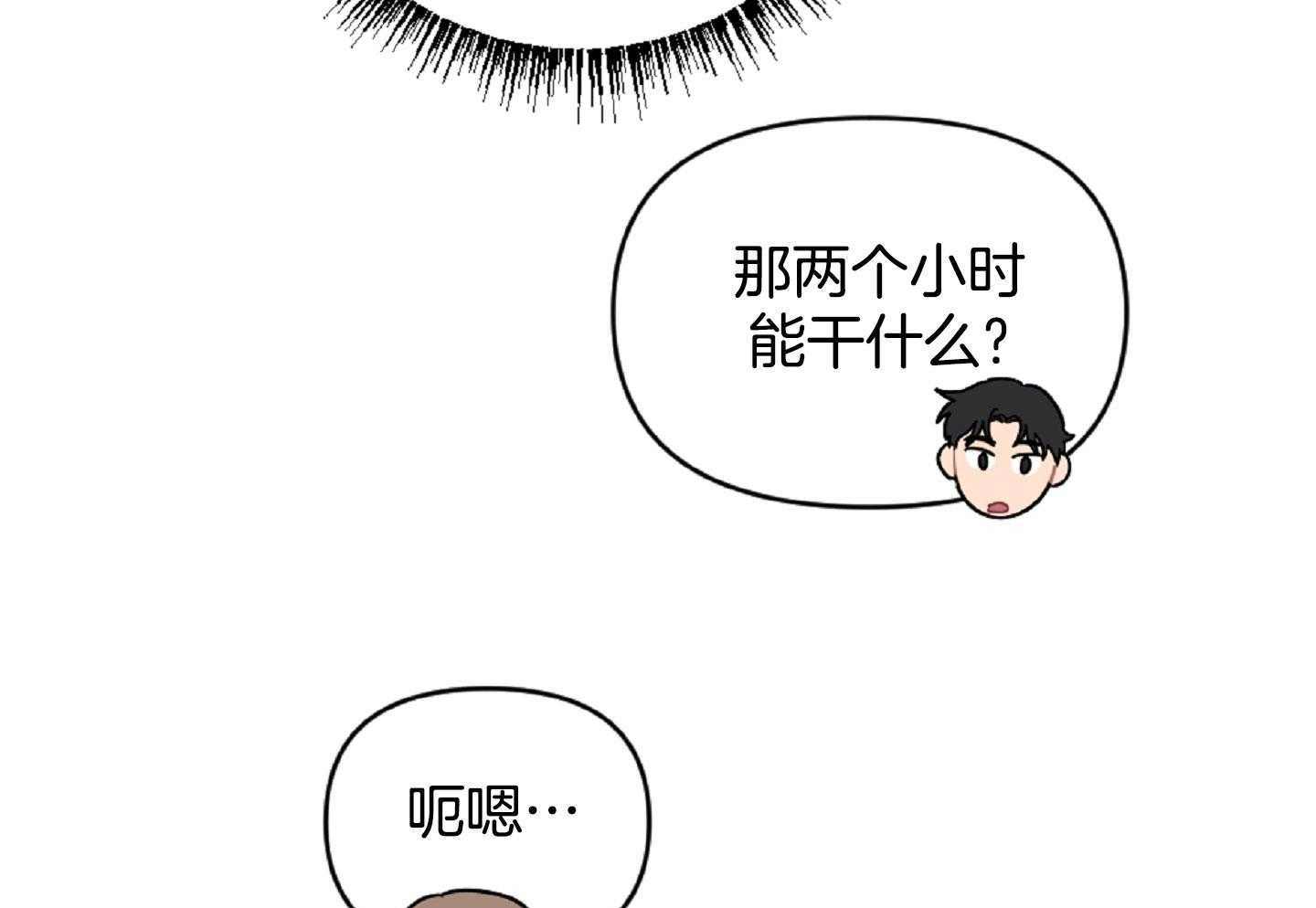 《恋爱牵制》第46话 履行条款 第41页