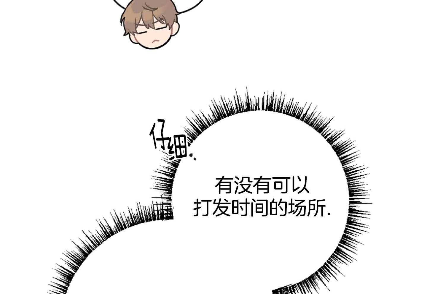 《恋爱牵制》第46话 履行条款 第42页