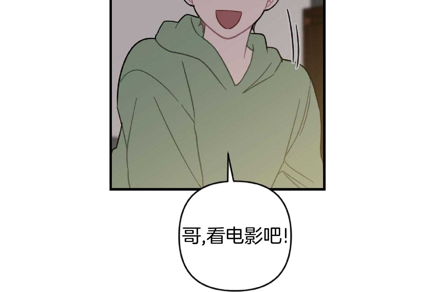 《恋爱牵制》第46话 履行条款 第45页