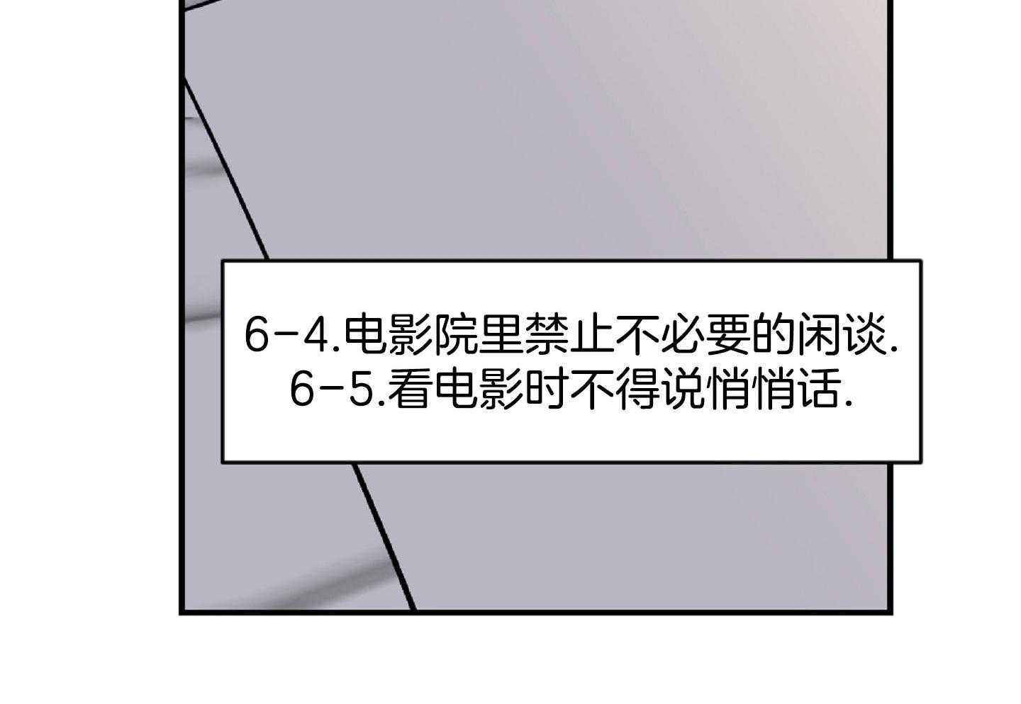 《恋爱牵制》第46话 履行条款 第48页