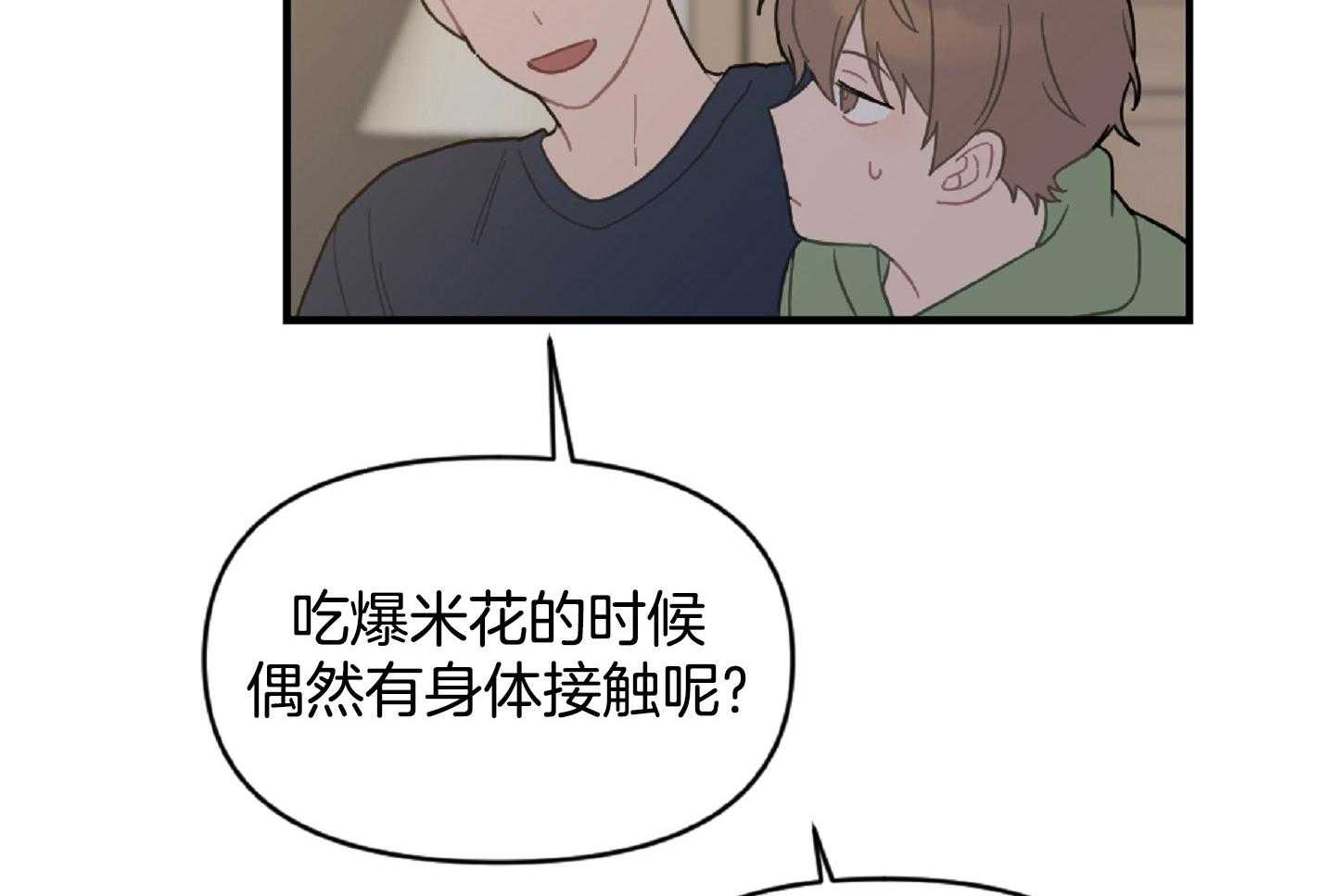 《恋爱牵制》第47话 看电影 第10页