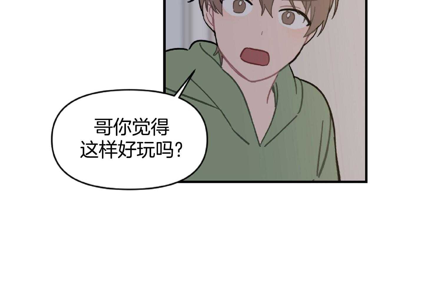 《恋爱牵制》第47话 看电影 第13页