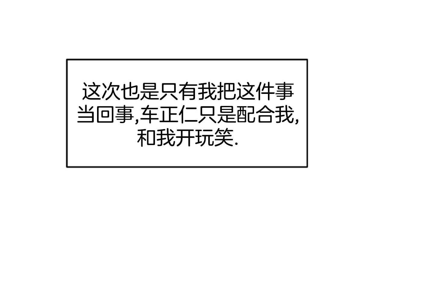 《恋爱牵制》第47话 看电影 第17页