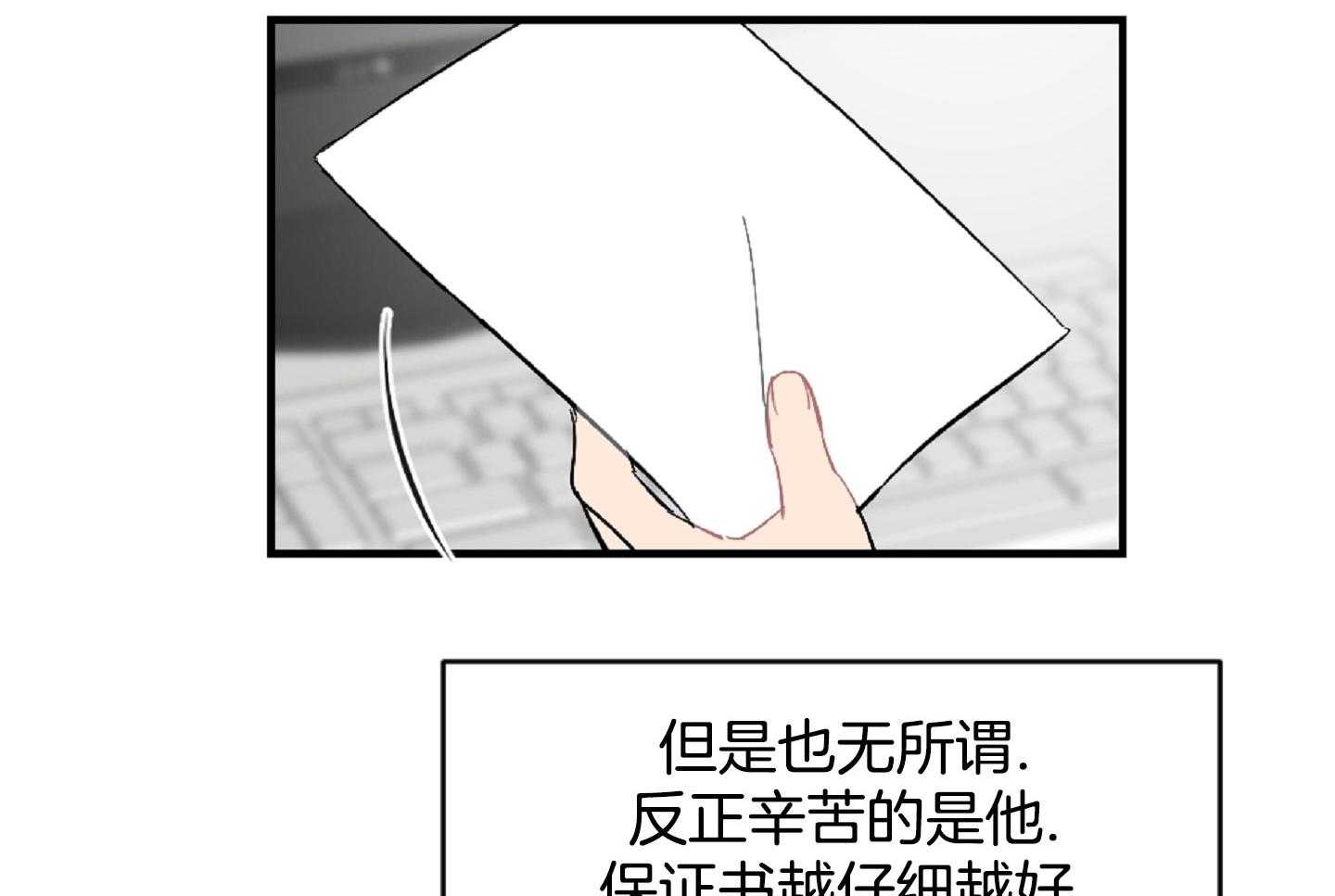 《恋爱牵制》第47话 看电影 第18页