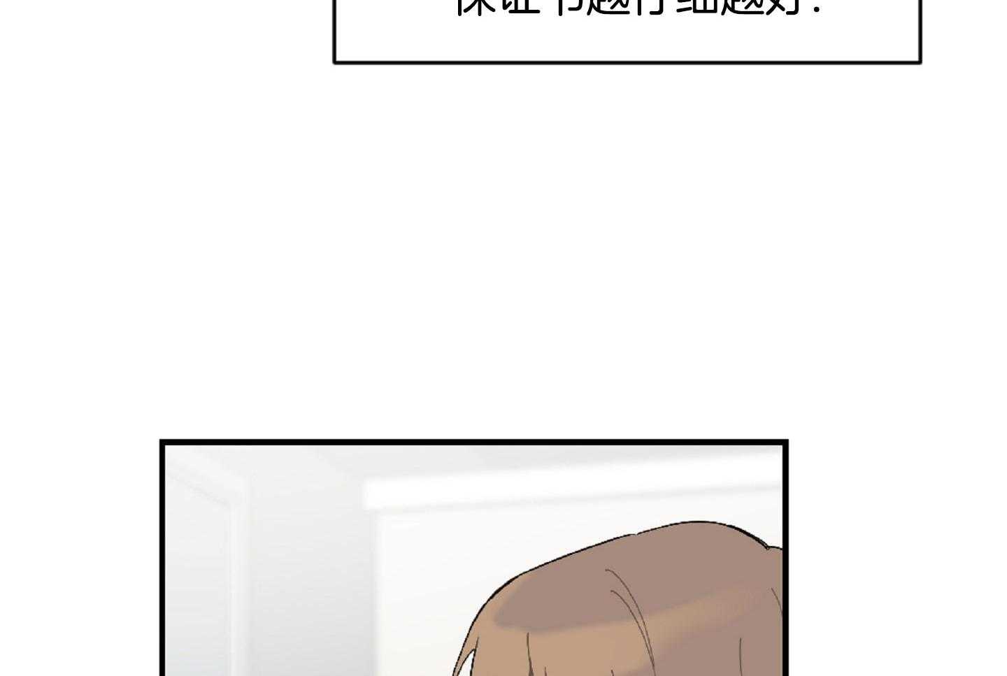 《恋爱牵制》第47话 看电影 第19页