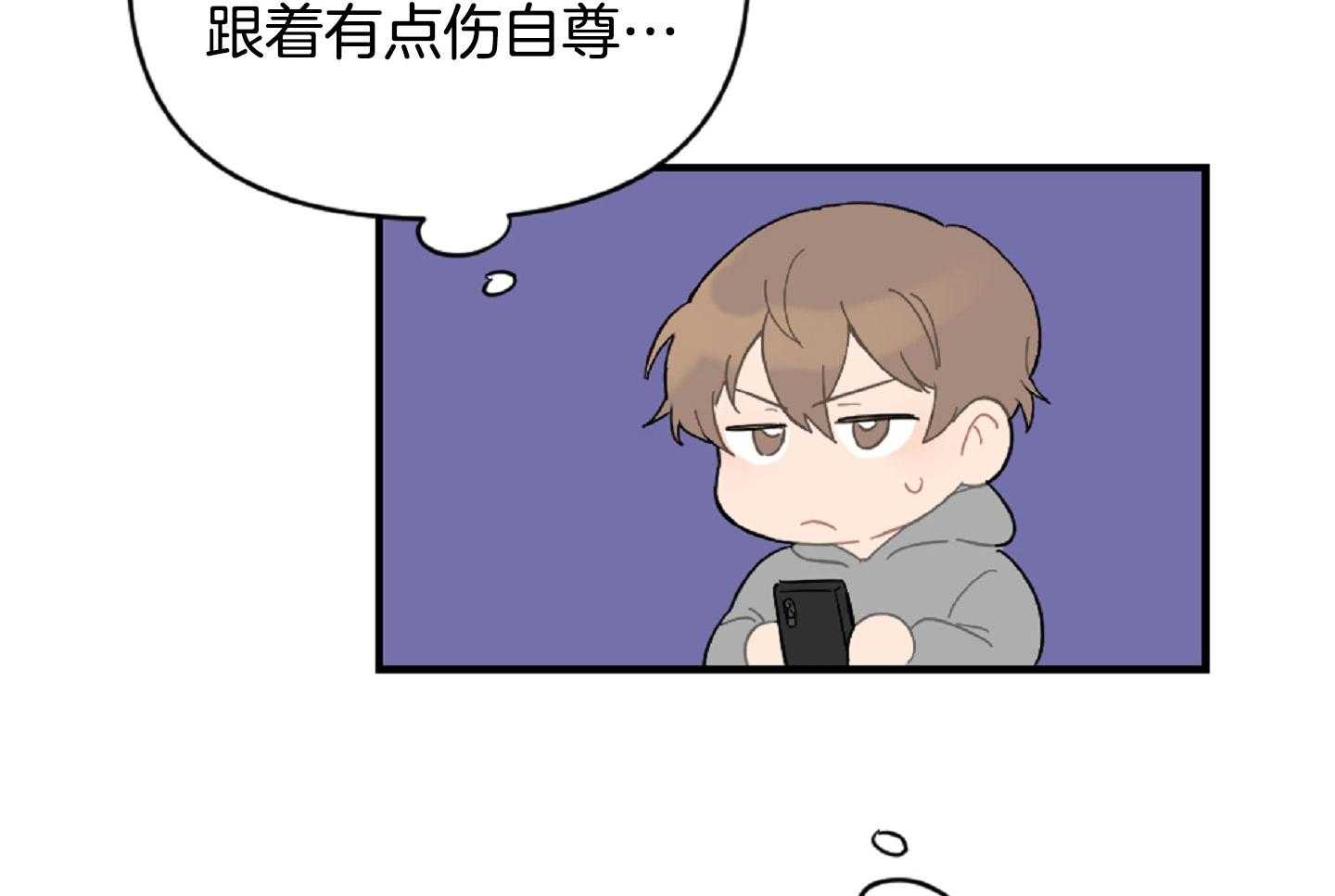 《恋爱牵制》第47话 看电影 第22页
