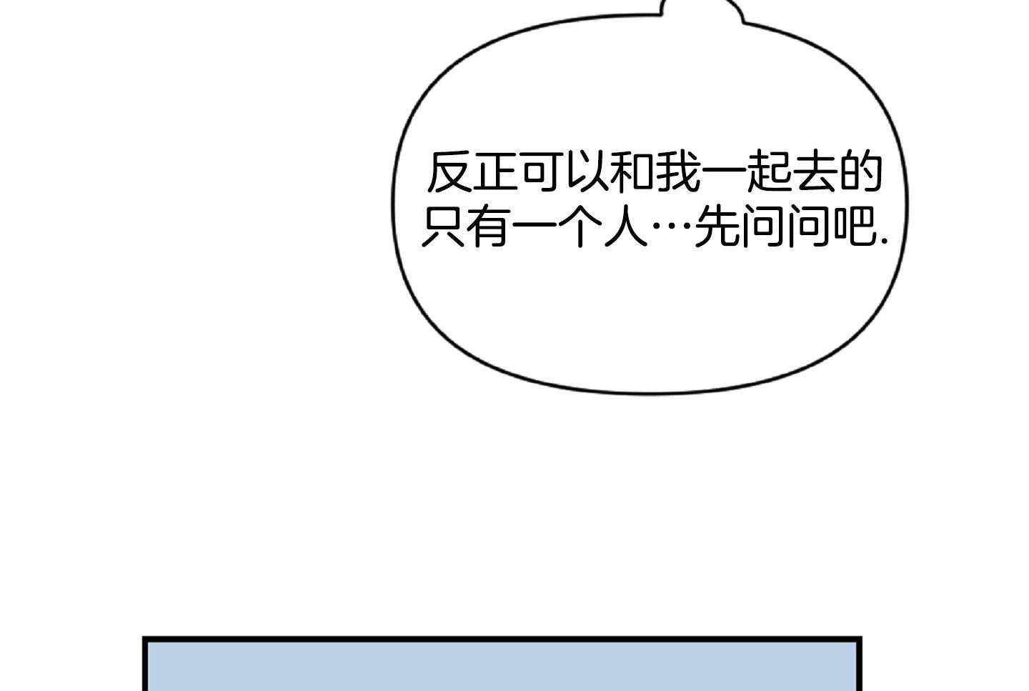 《恋爱牵制》第47话 看电影 第23页
