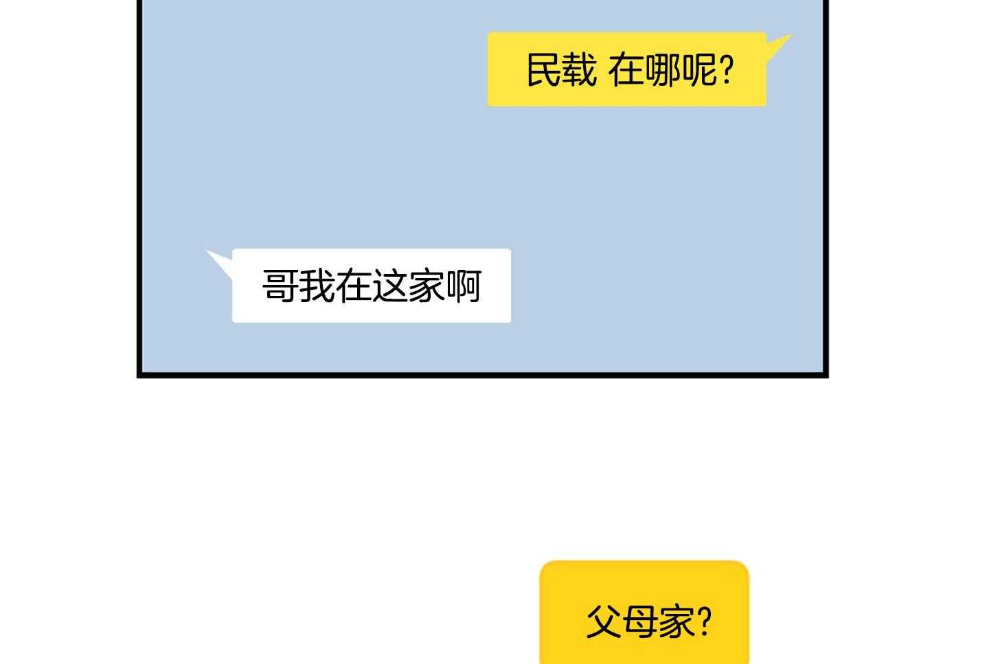 《恋爱牵制》第47话 看电影 第24页