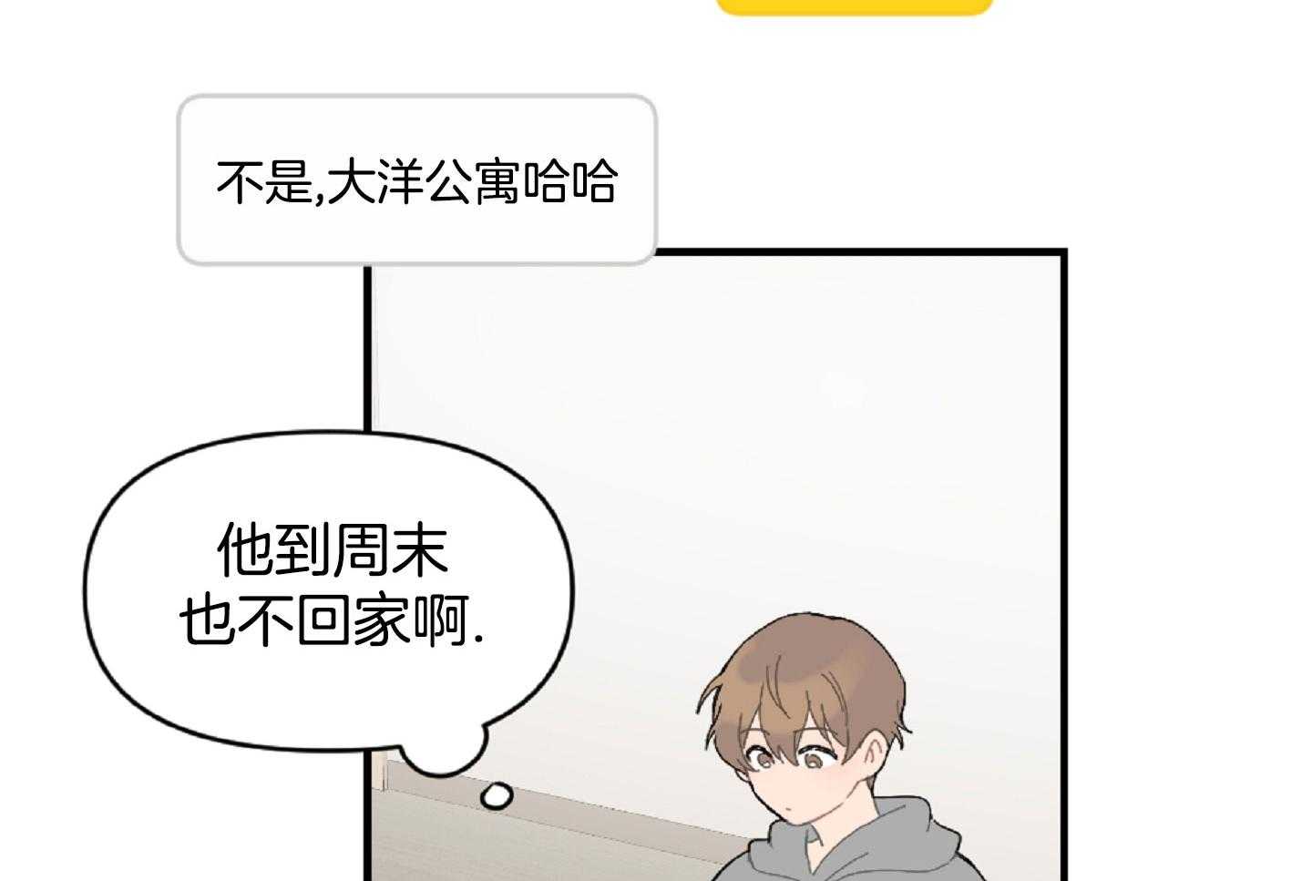《恋爱牵制》第47话 看电影 第25页