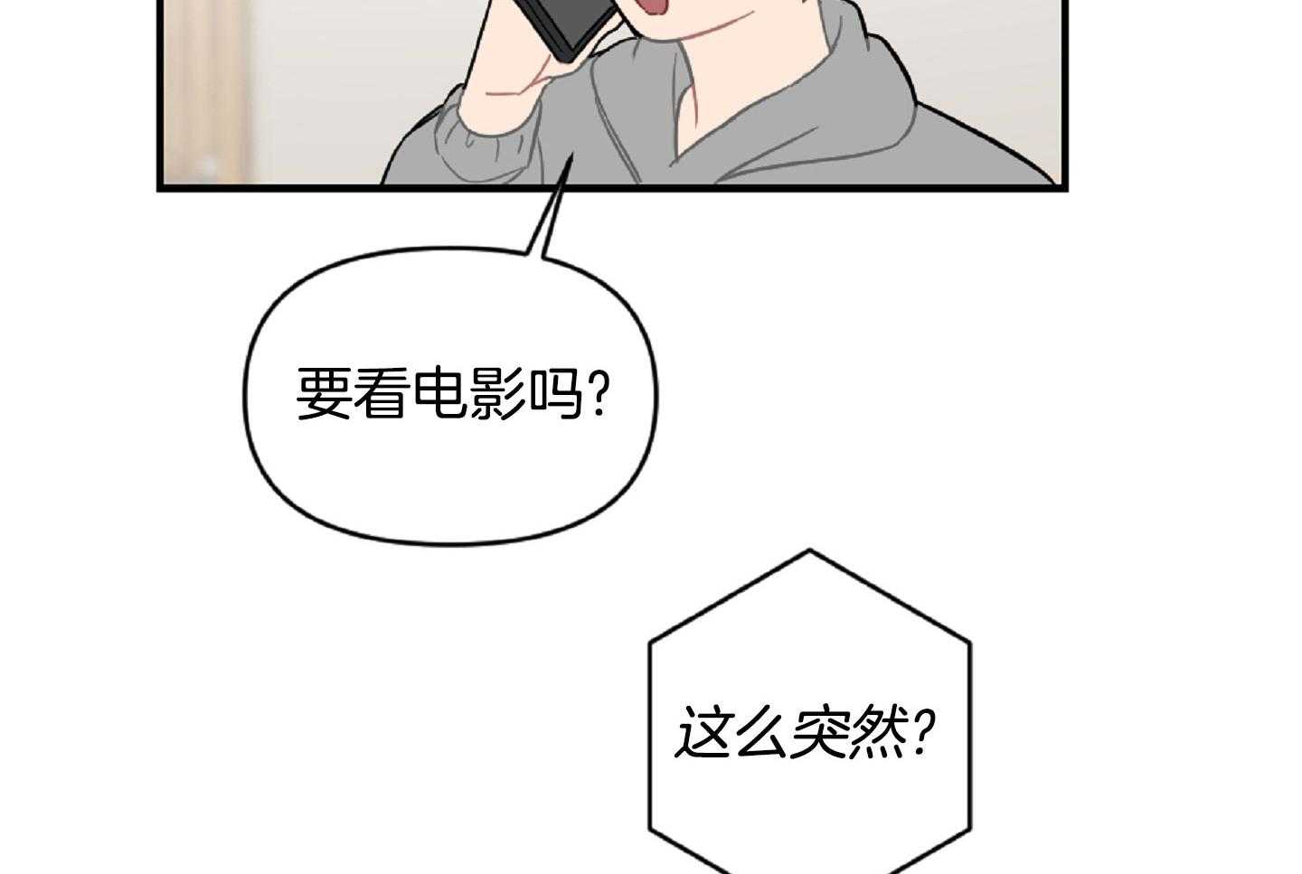 《恋爱牵制》第47话 看电影 第28页